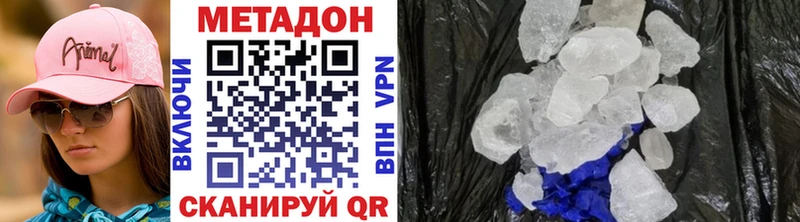 Метадон мёд  Евпатория 