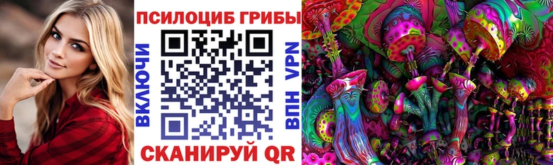 Галлюциногенные грибы Magic Shrooms  Евпатория 